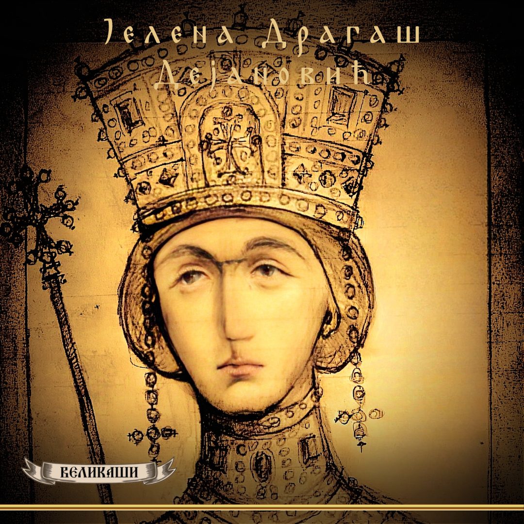 Jelena Dragas Dejanovic