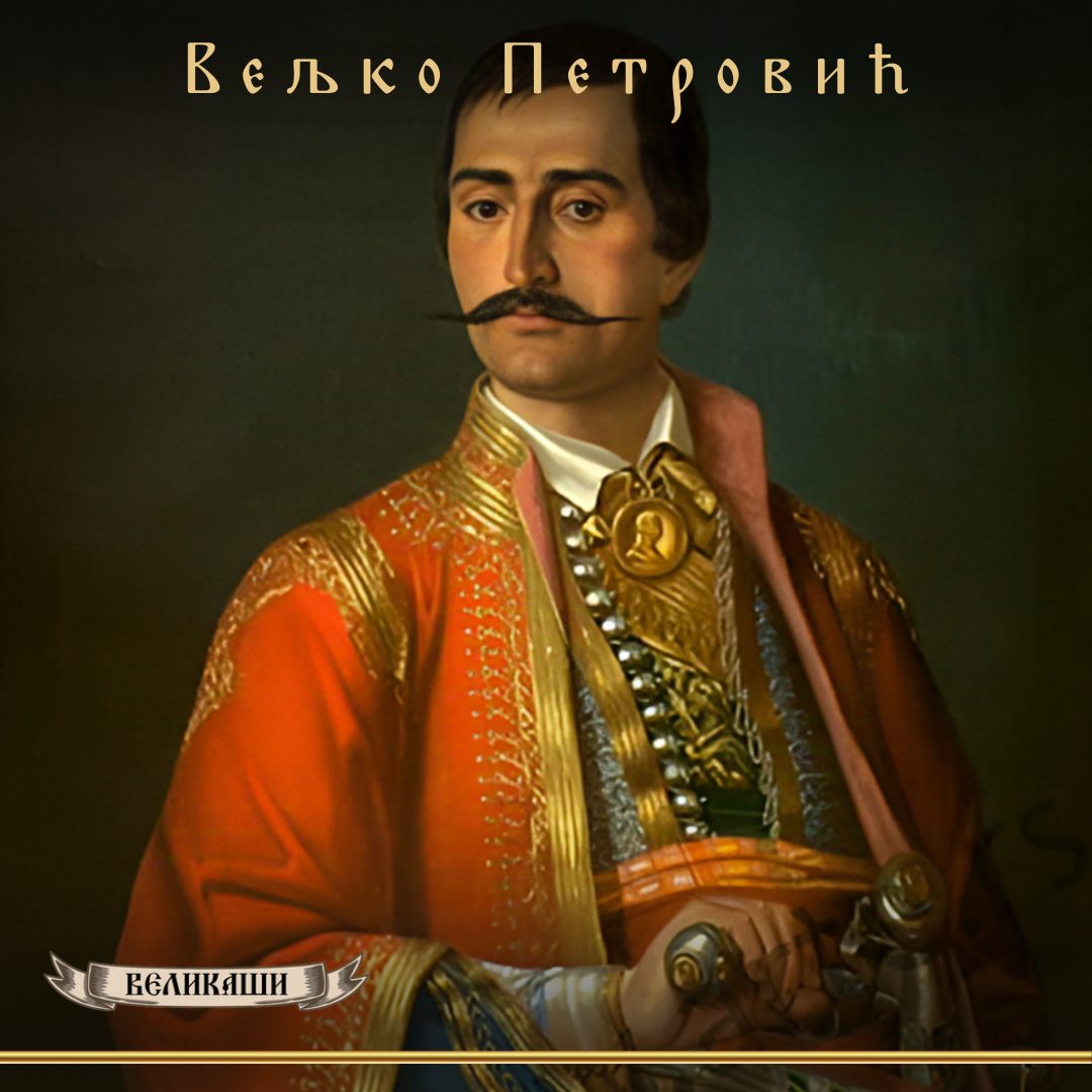 Veljko Petrovic