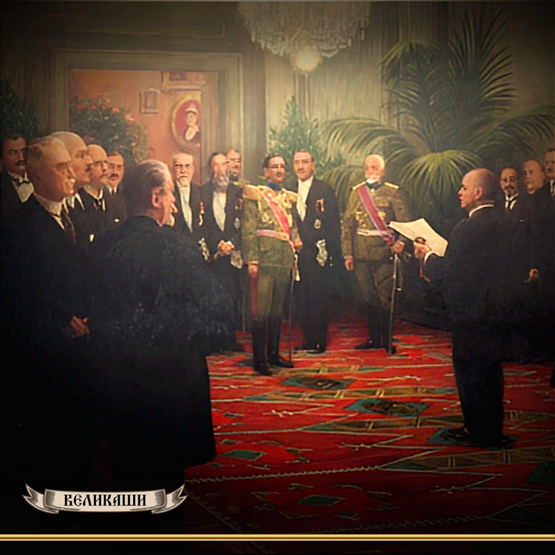 Proglasenje kraljevine SHS