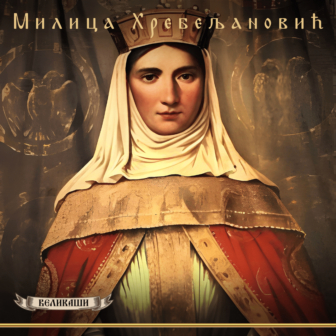 Milica Hrebeljanovic