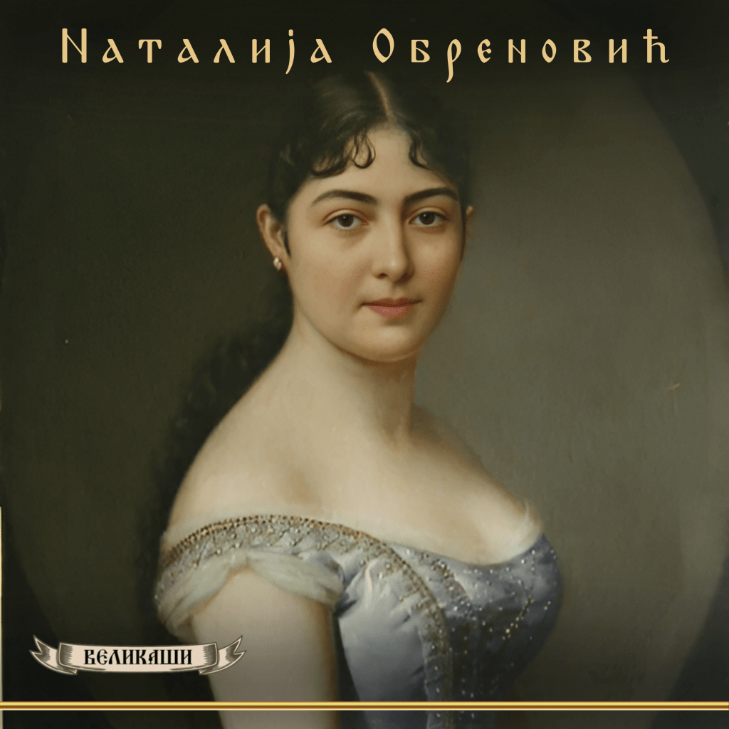 Natalija Obrenovic