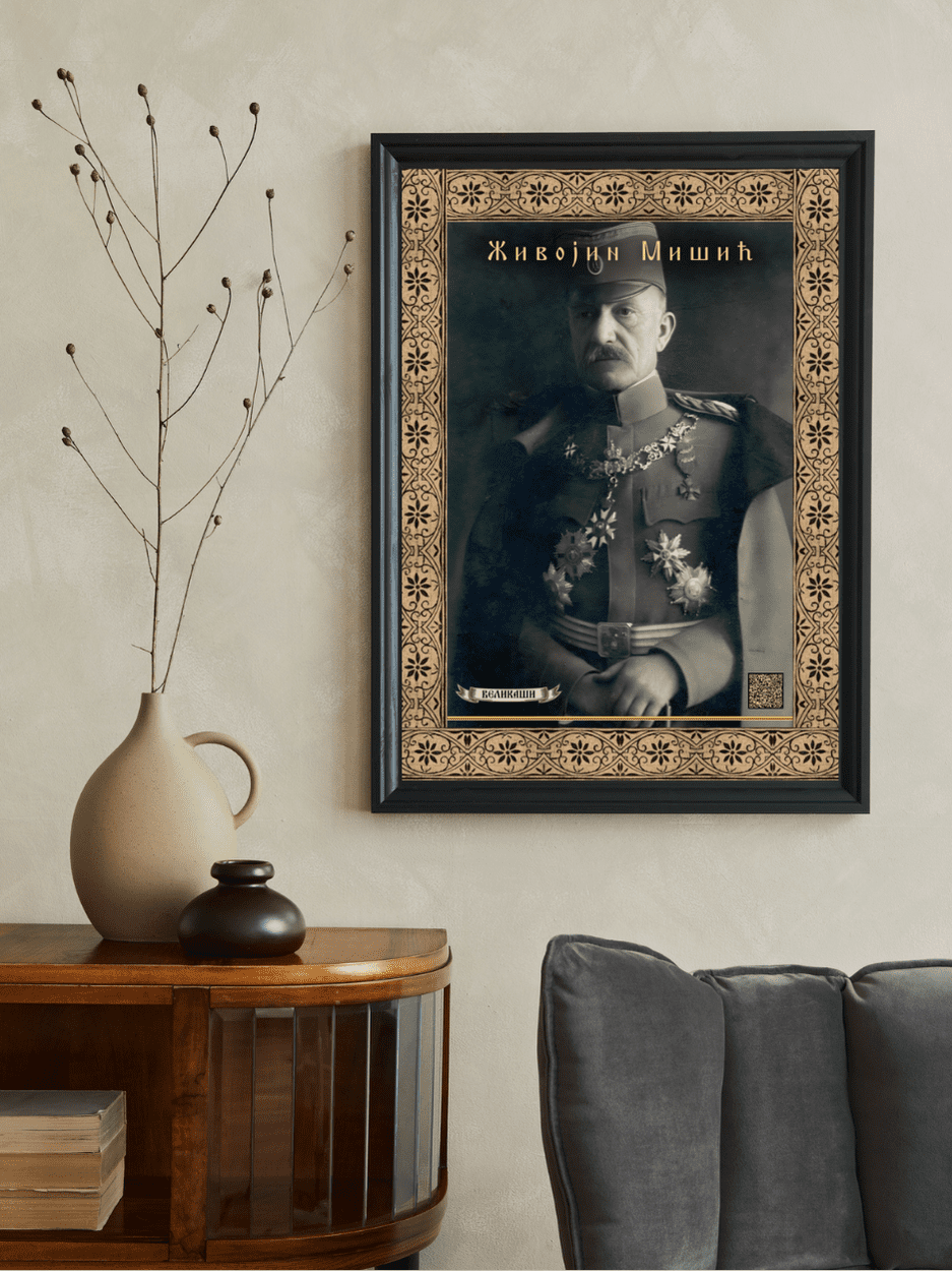 Zivojin Misic poster