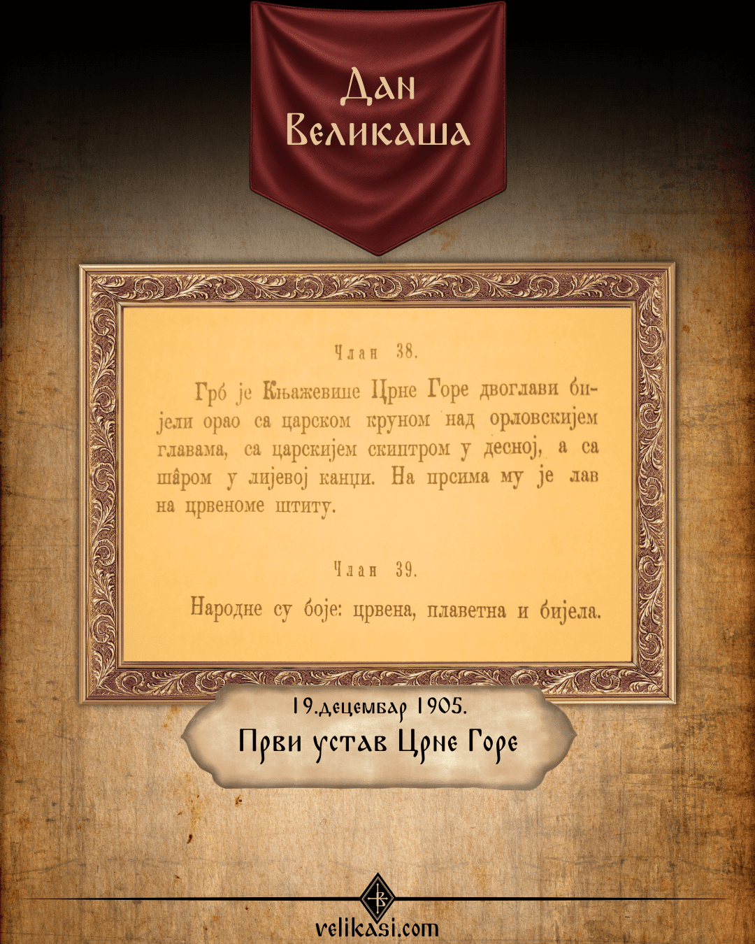 Prvi ustav Crne Gore