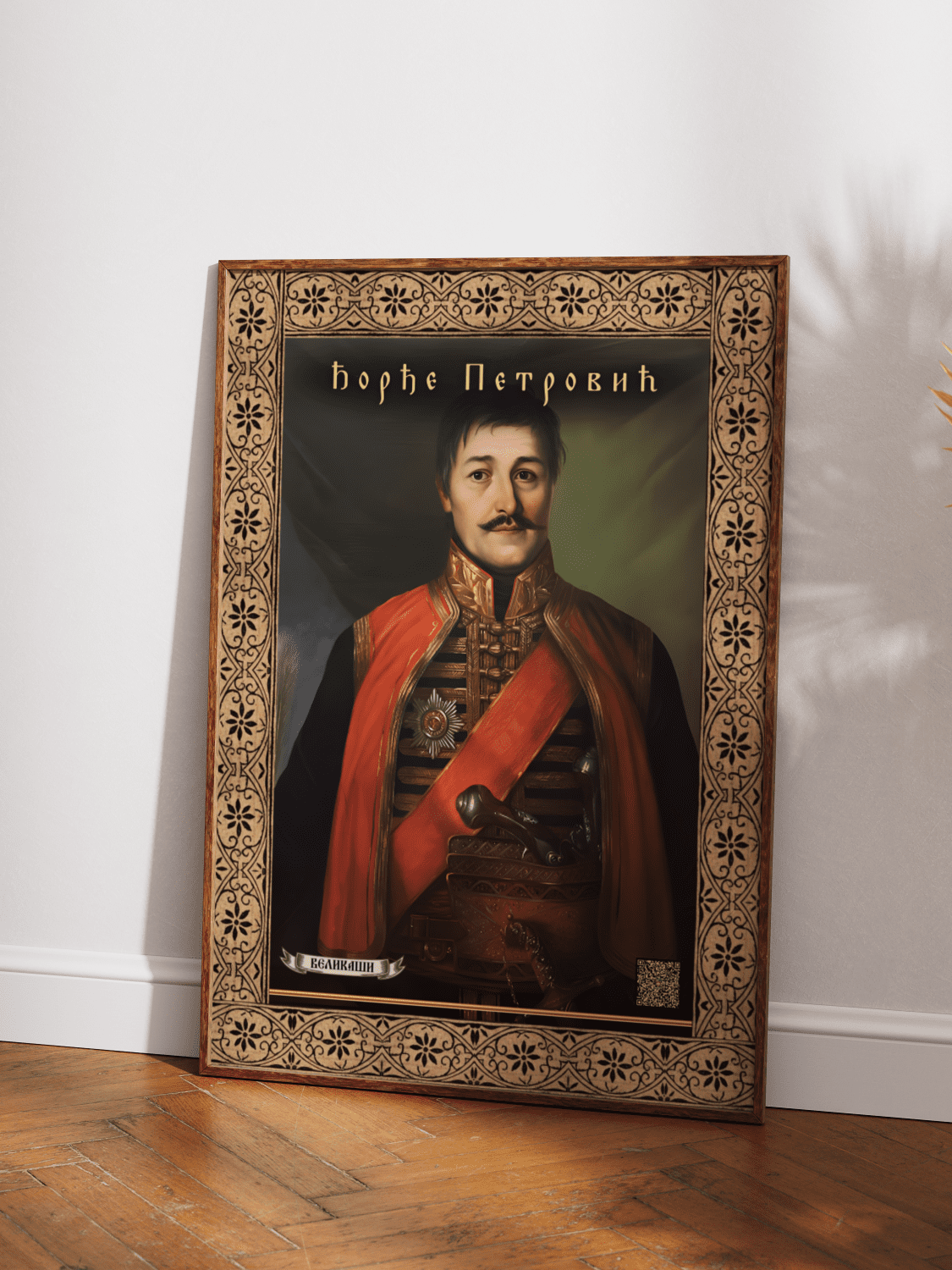 Karadjordje portret poster