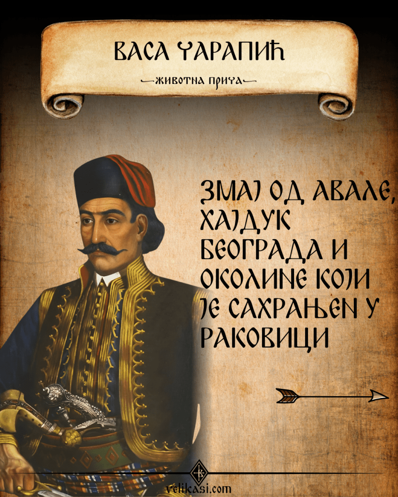 Васа Чарапић (Vasa Čarapić)