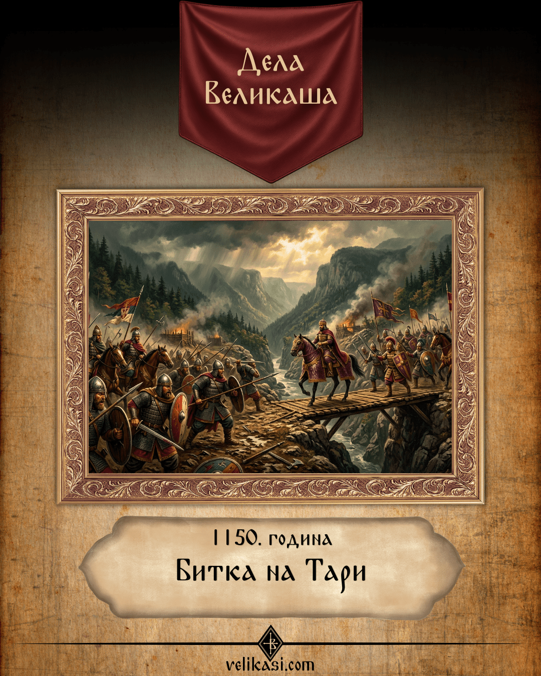 Bitka na Tari