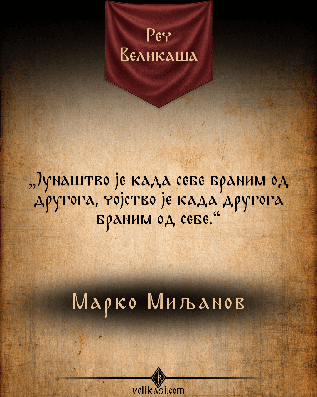 Marko Miljanov citat