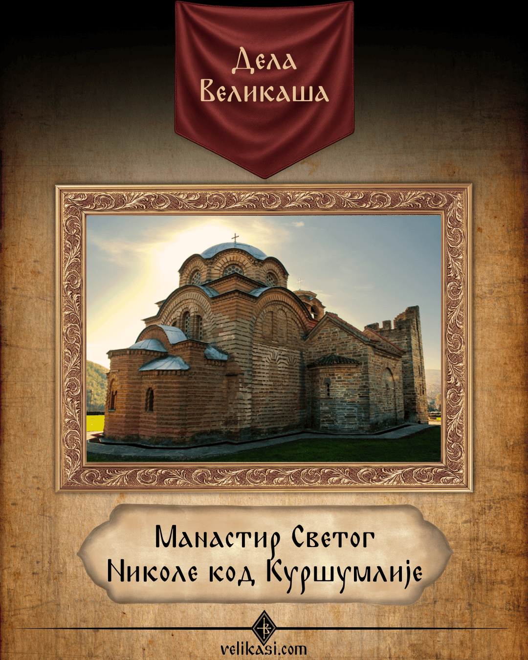 Manastir svetog Nikole kod Kursumlije